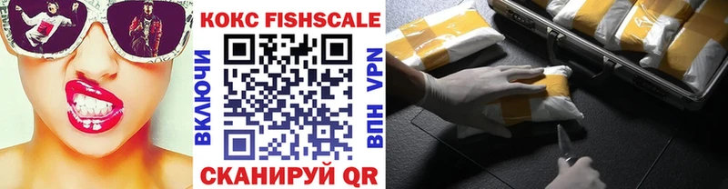 КОКАИН FishScale  Белый 