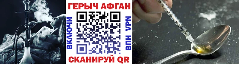 Героин афганец  Белый 