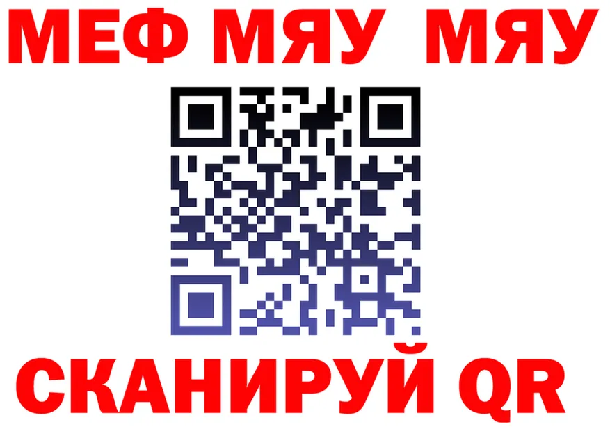 Меф мука зеркало это кракен Белый