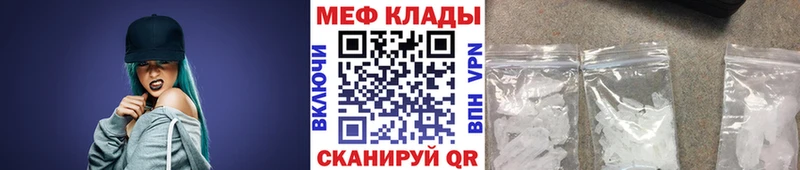 МЯУ-МЯУ кристаллы  Белый 