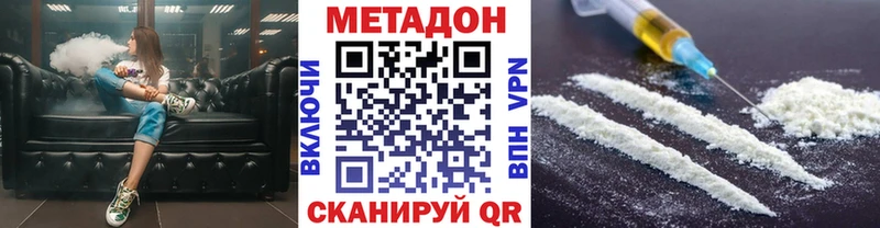 Метадон кристалл  дарнет шоп  мега tor  Белый 